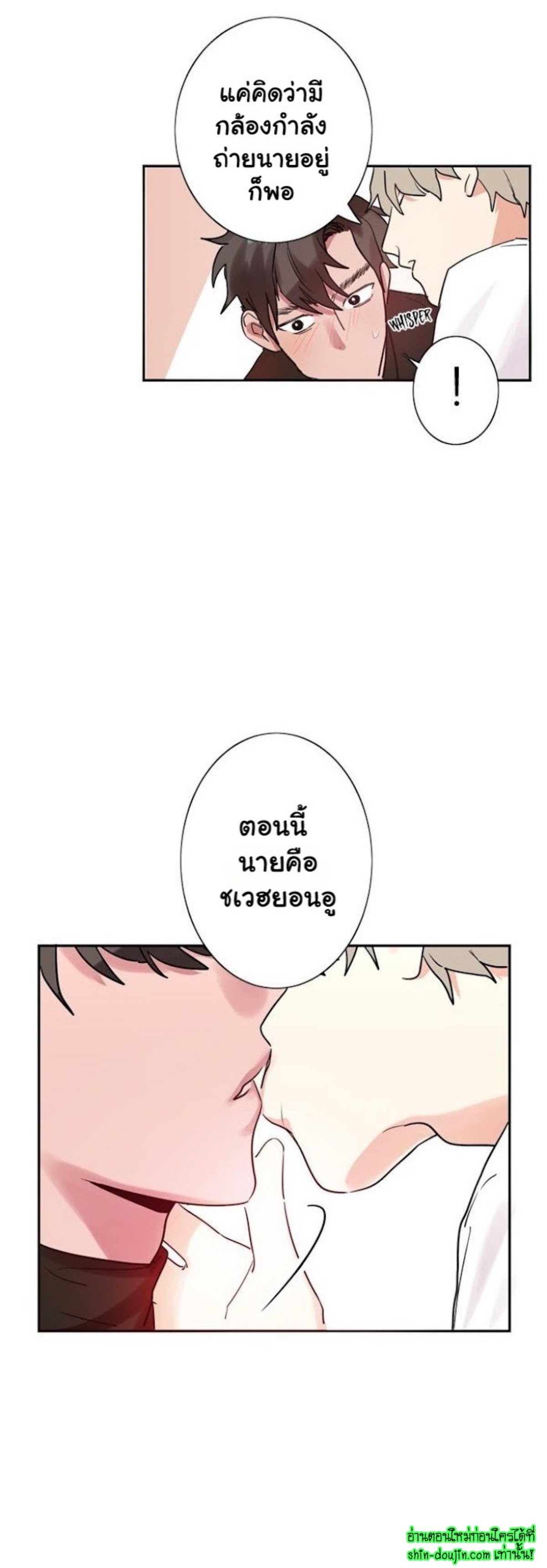 Love on My Terms EP 2